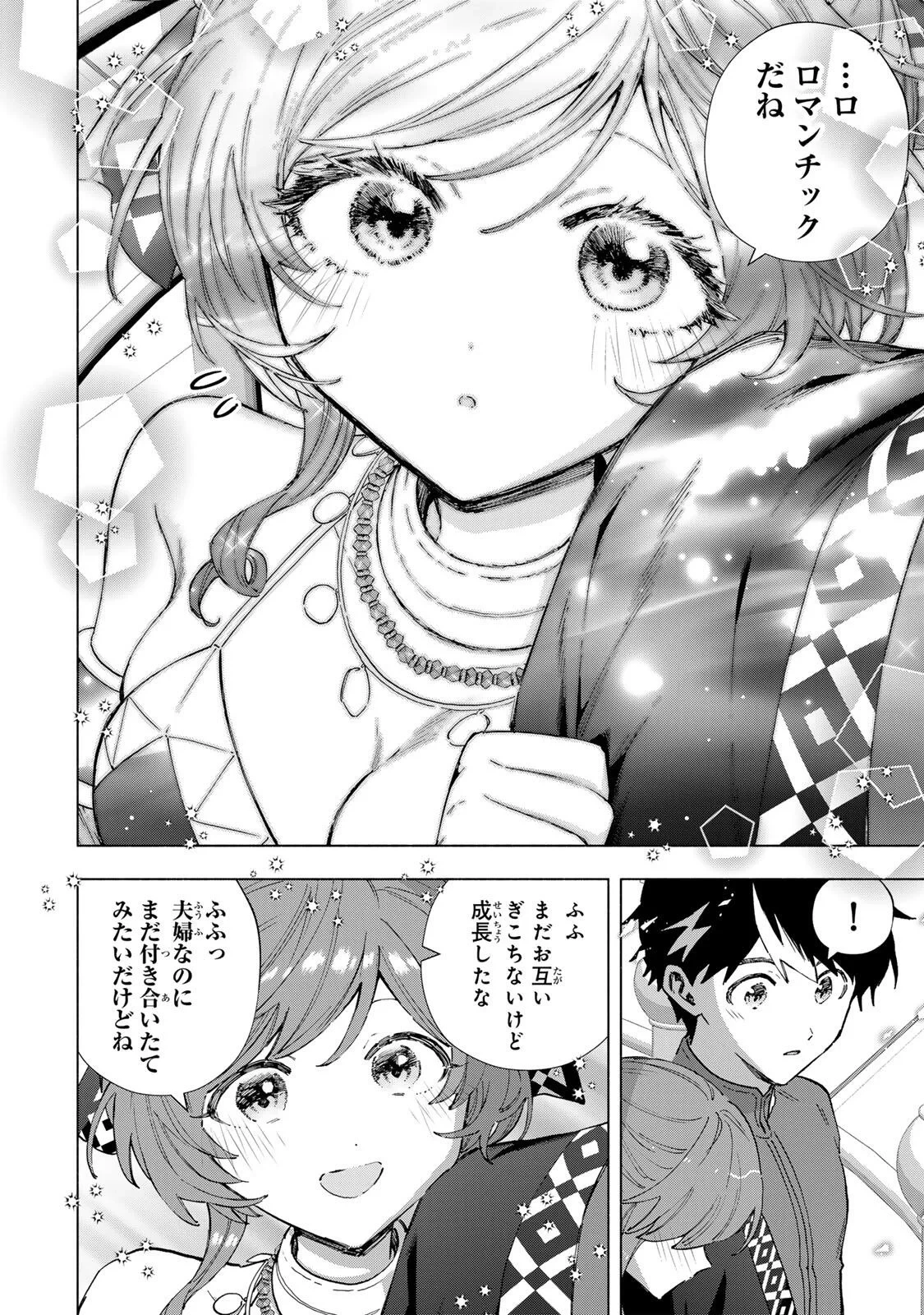 Aランクパーティを離脱した俺は、元教え子たちと迷宮深部を目指す。 第168話 - 12