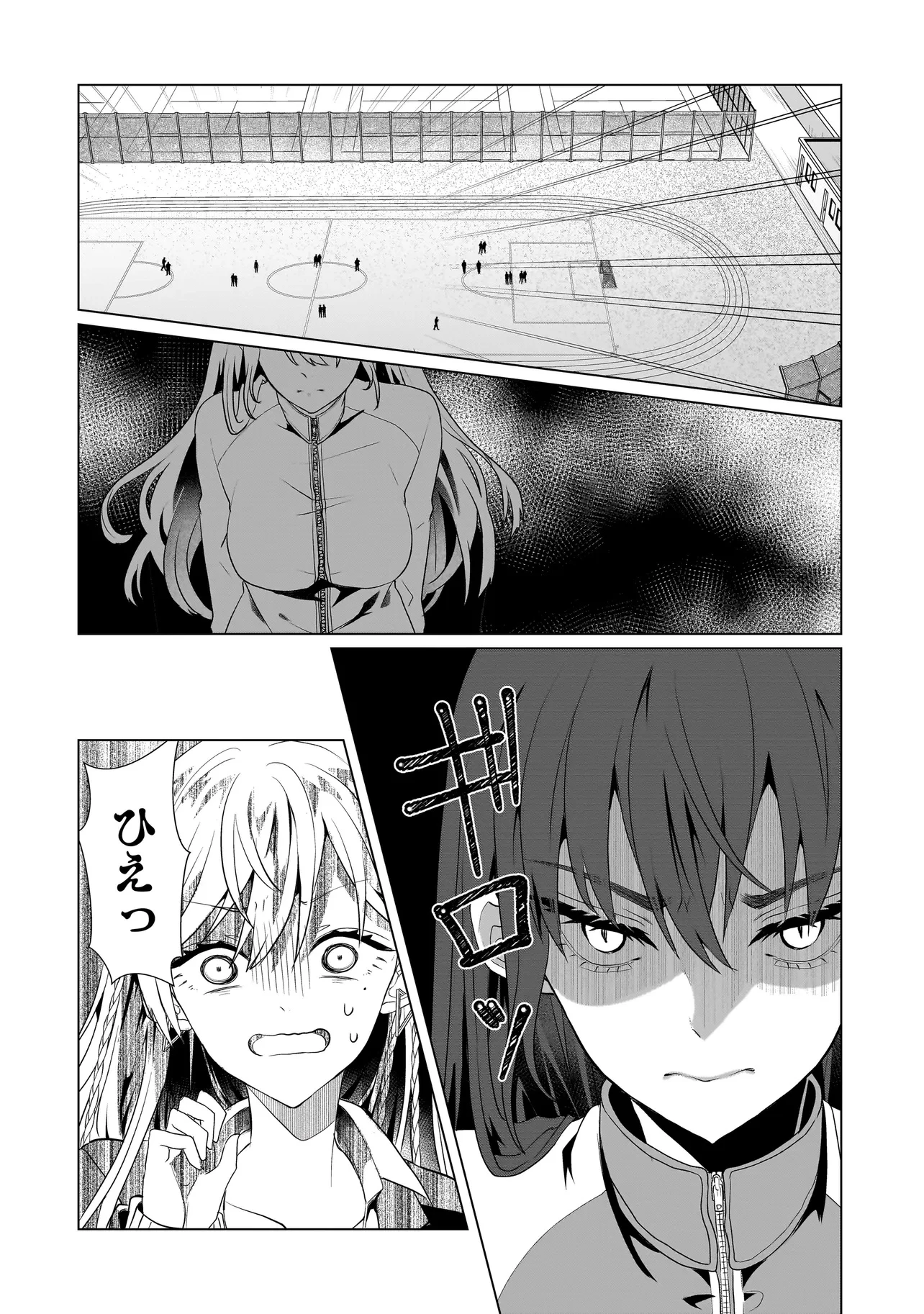 百合のはじまりは奴隷から 第1話 - 12