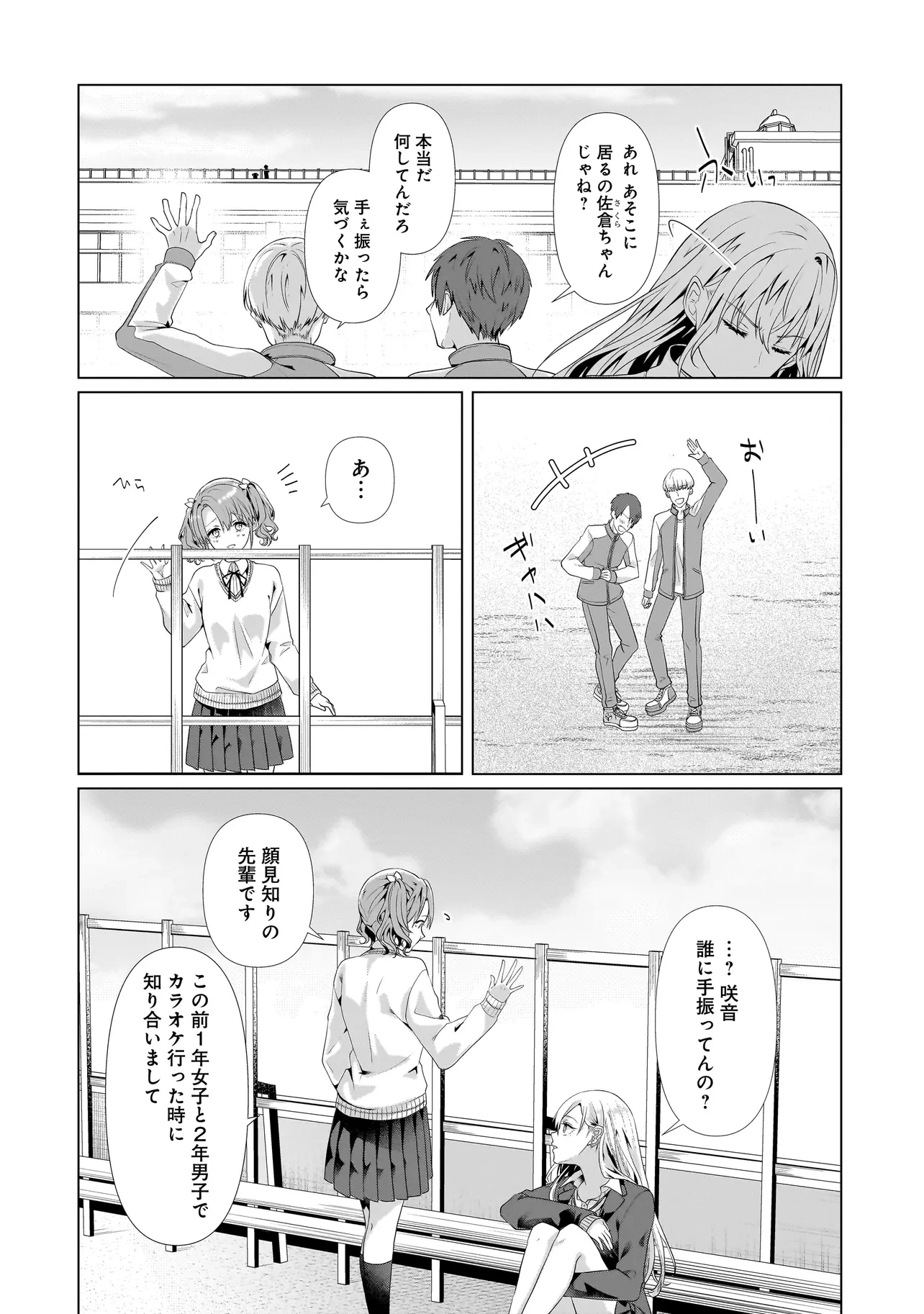 百合のはじまりは奴隷から 第1話 - 14