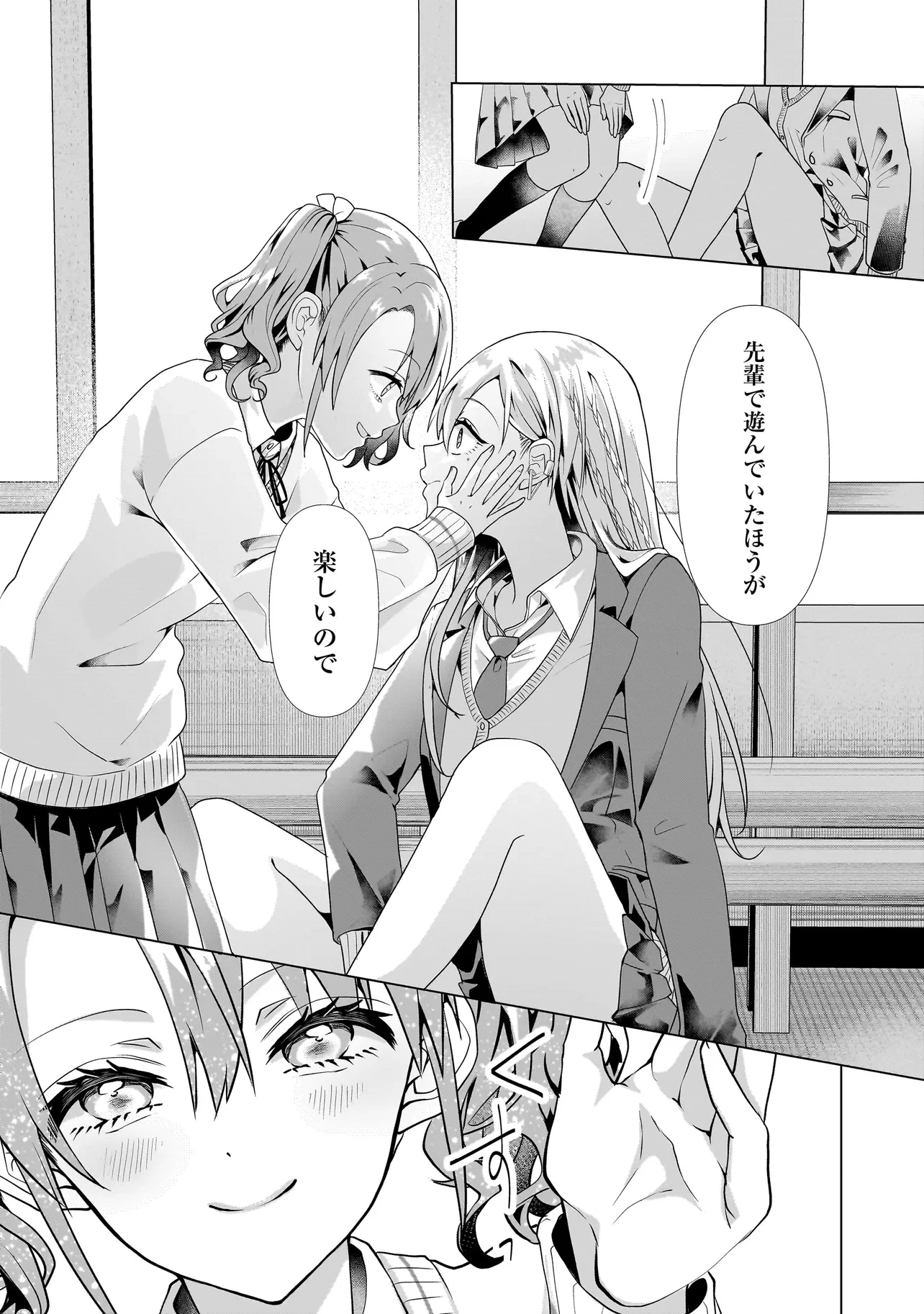 百合のはじまりは奴隷から 第1話 - 16