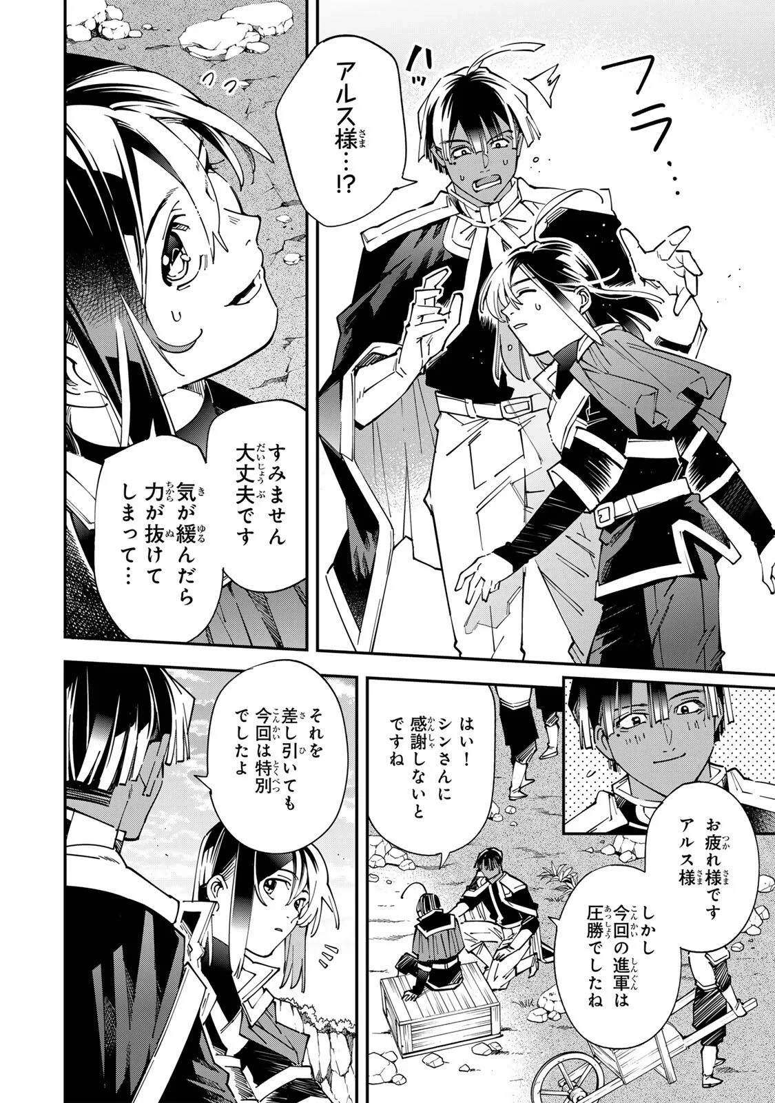 転生貴族 鑑定スキルで成り上がる ～弱小領地を受け継いだので、優秀な人材を増やしていたら、最強領地になってた～ 第179話 - 10