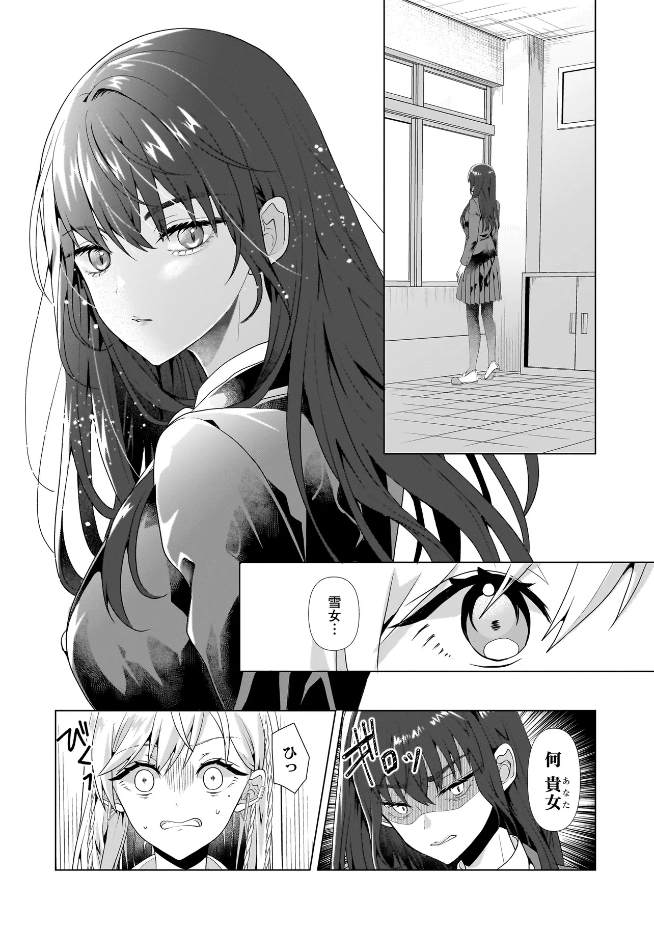 百合のはじまりは奴隷から 第1話 - 22