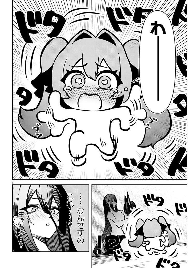 在天狱般的岛上如同天国一样地被恶魔诱惑着` 第42話 - 8