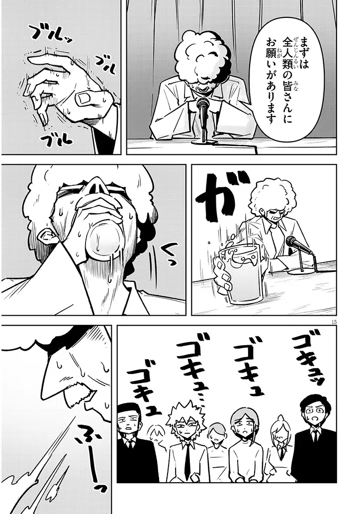 在天狱般的岛上如同天国一样地被恶魔诱惑着` 第42話 - 15