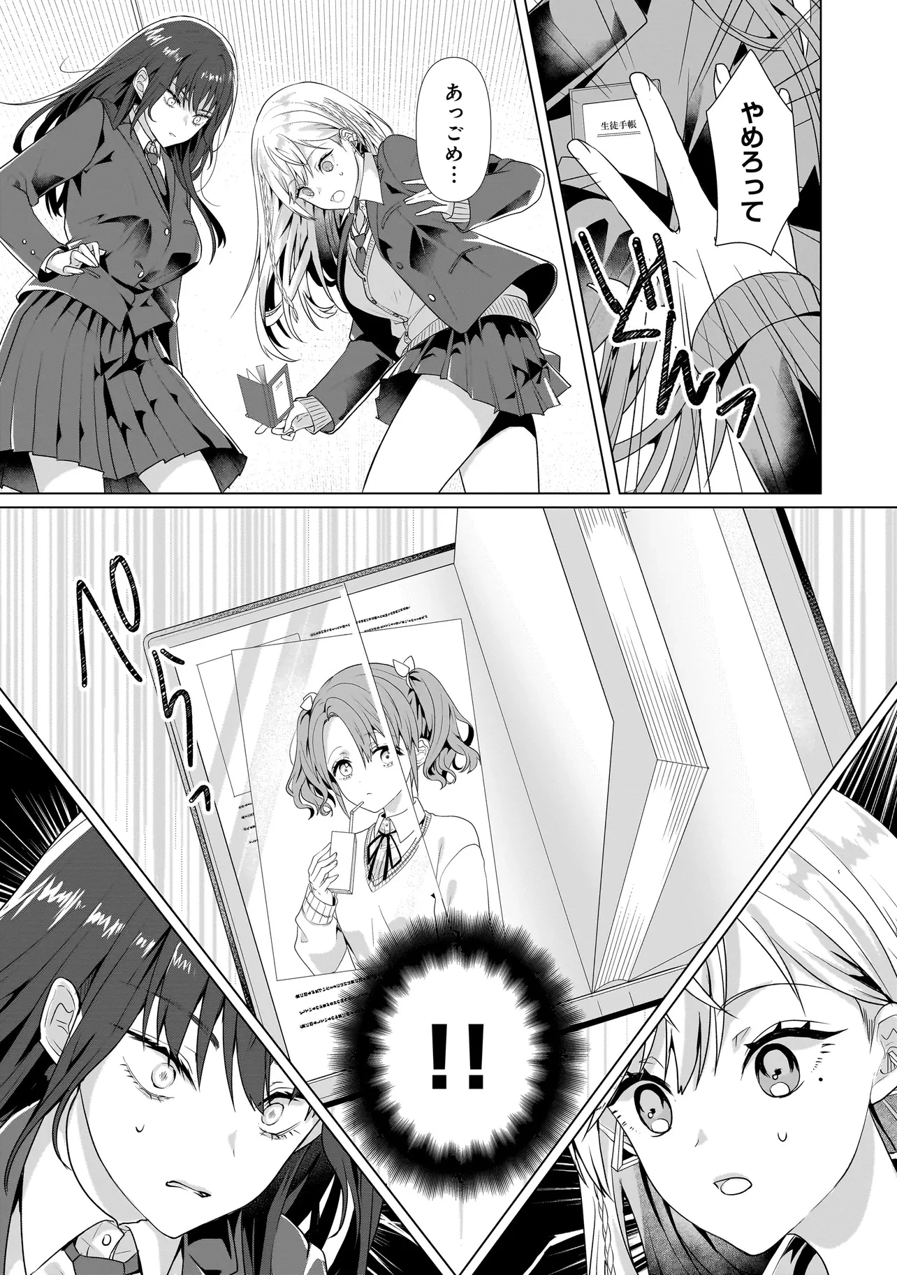 百合のはじまりは奴隷から 第1話 - 25