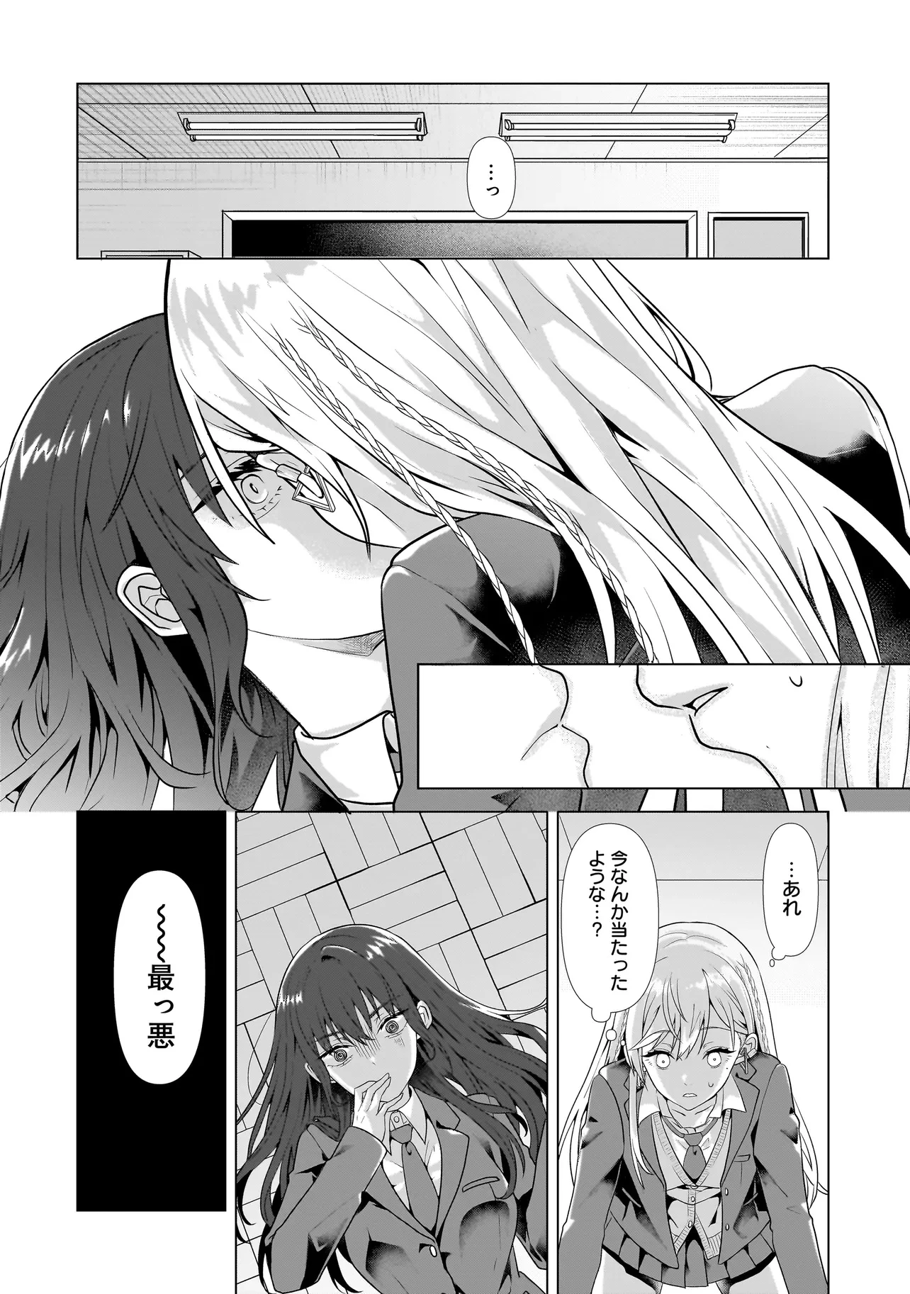 百合のはじまりは奴隷から 第1話 - 30