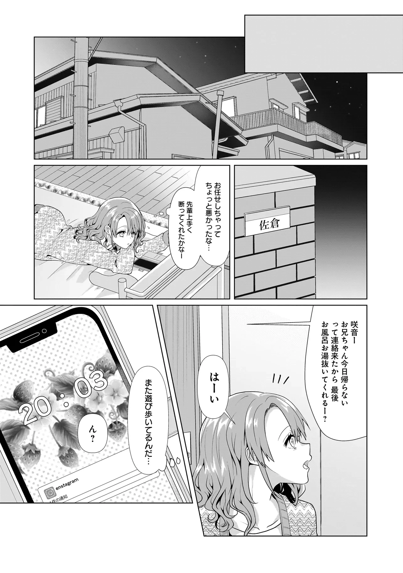 百合のはじまりは奴隷から 第1話 - 40