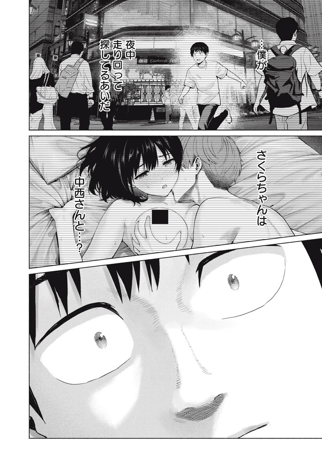 グラぱらっ！ 第131話 - 2