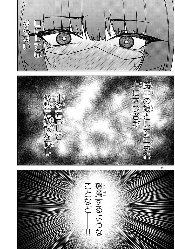 在天狱般的岛上如同天国一样地被恶魔诱惑着` 第41話 - 15