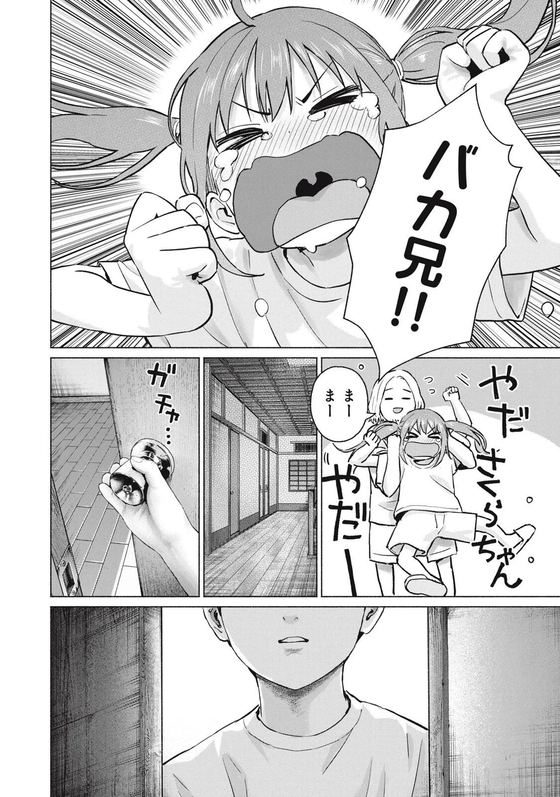 グラぱらっ！ 第131話 - 6