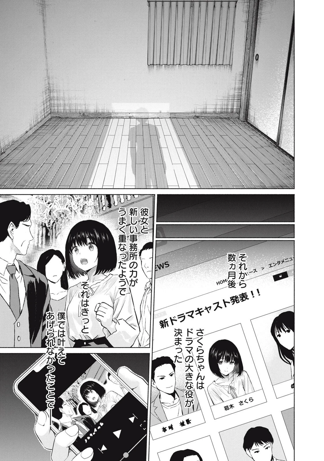 グラぱらっ！ 第131話 - 7