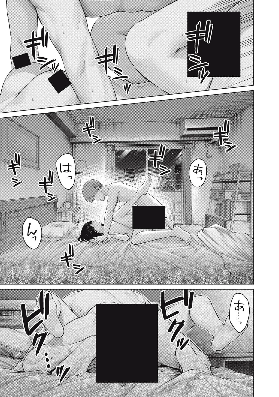 グラぱらっ！ 第131話 - 9