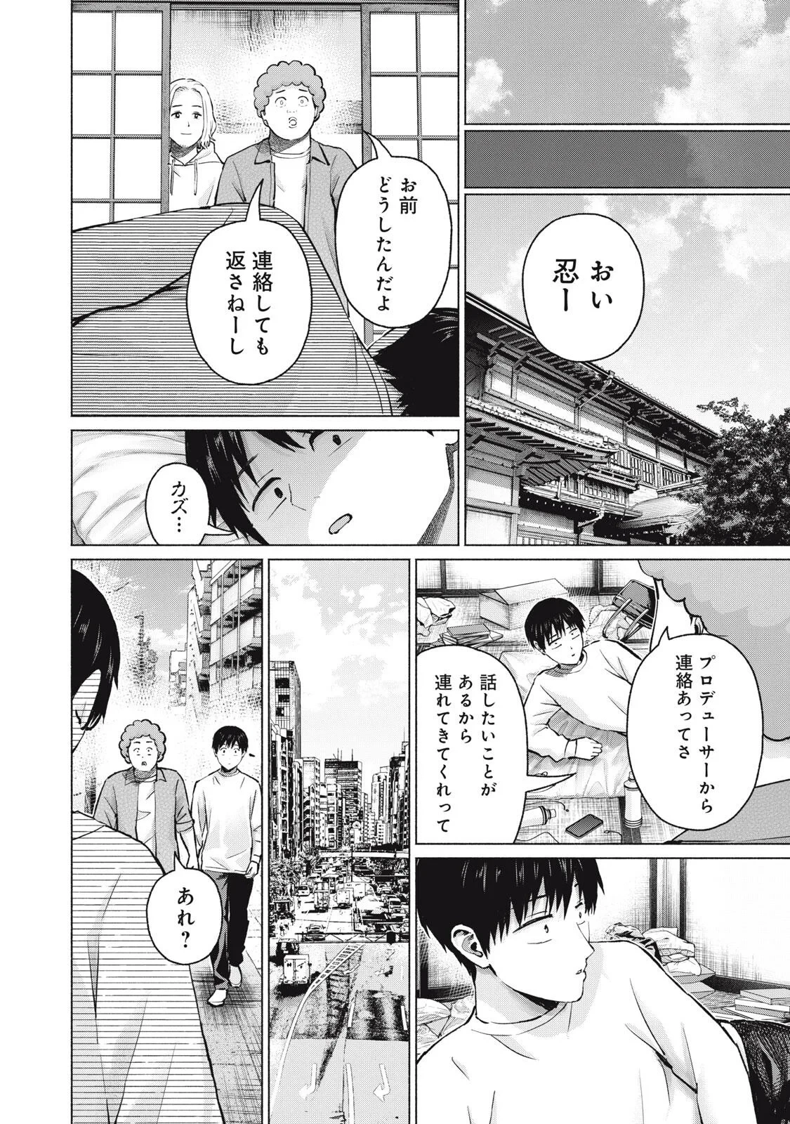 グラぱらっ！ 第131話 - 10