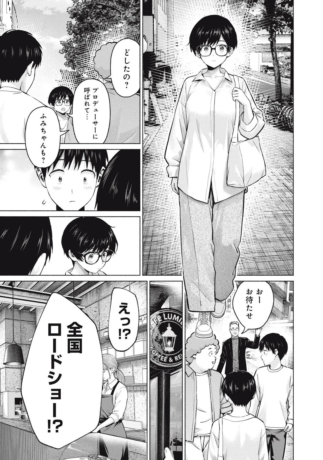 グラぱらっ！ 第131話 - 11