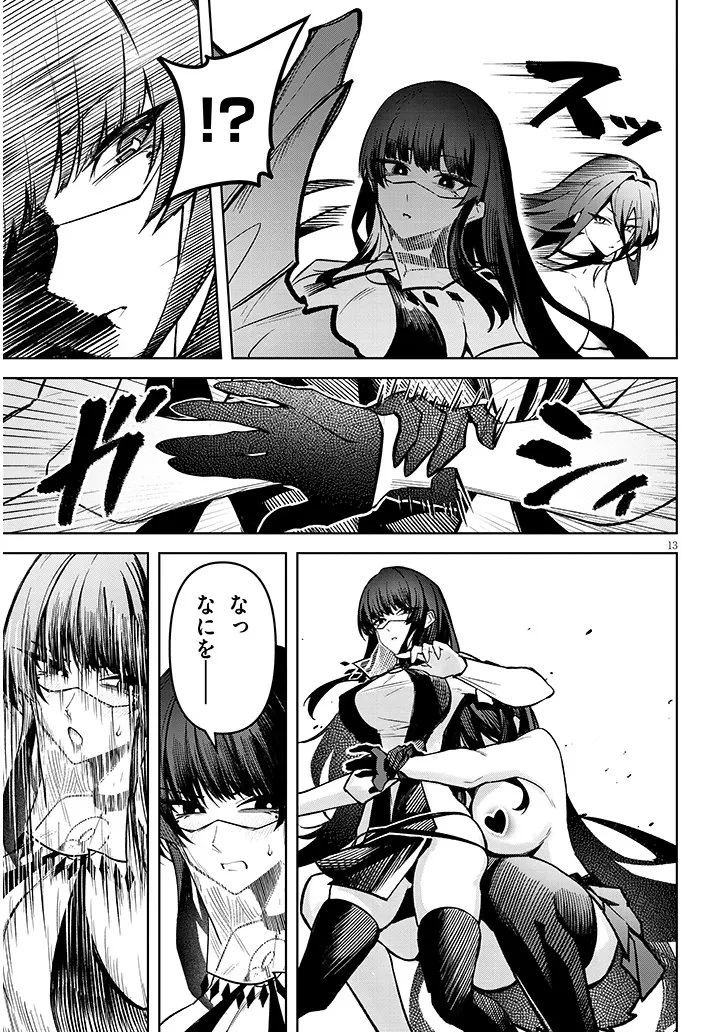 在天狱般的岛上如同天国一样地被恶魔诱惑着` 第40話 - 13