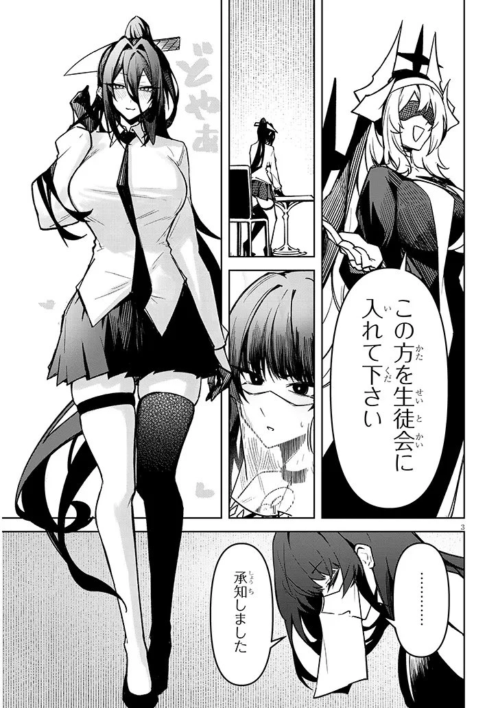 在天狱般的岛上如同天国一样地被恶魔诱惑着` 第39話 - 3
