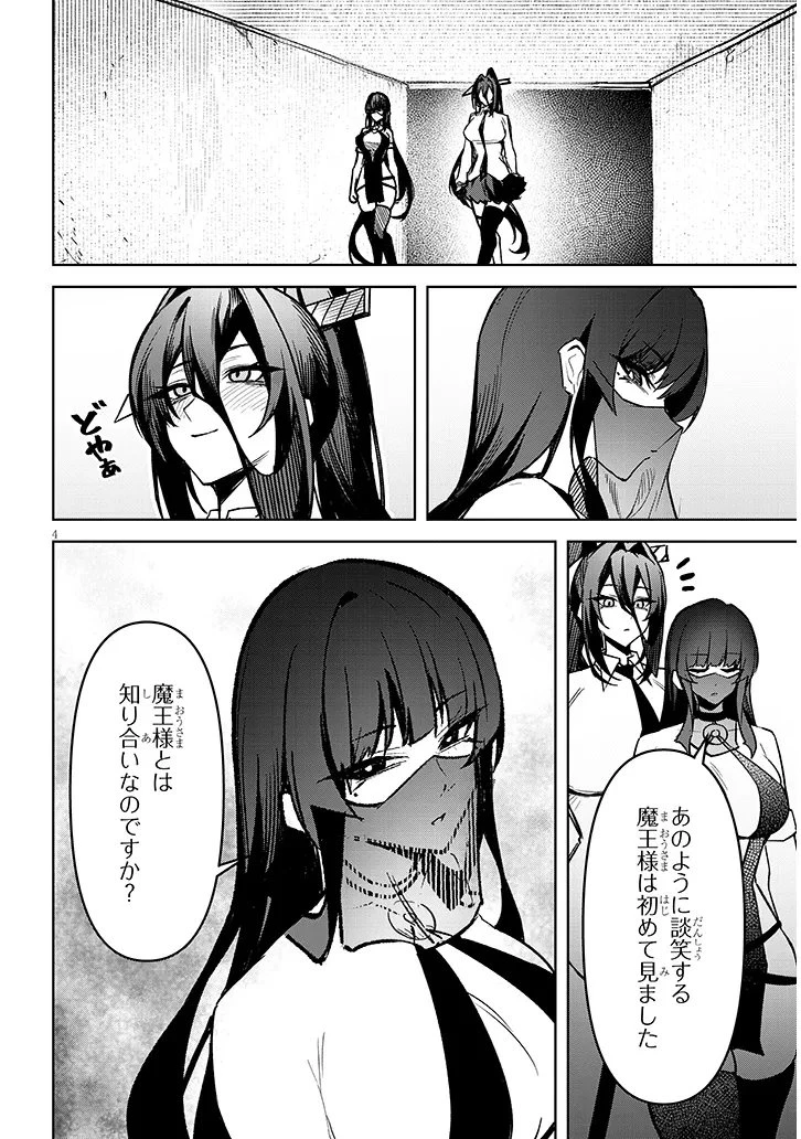 在天狱般的岛上如同天国一样地被恶魔诱惑着` 第39話 - 4