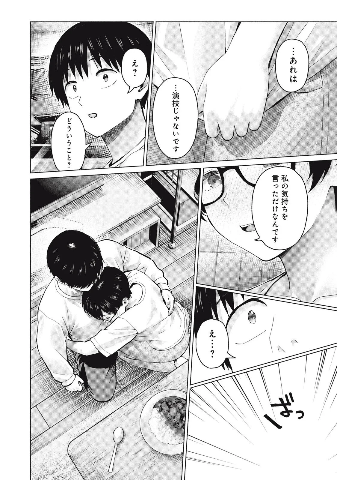 グラぱらっ！ 第131話 - 18