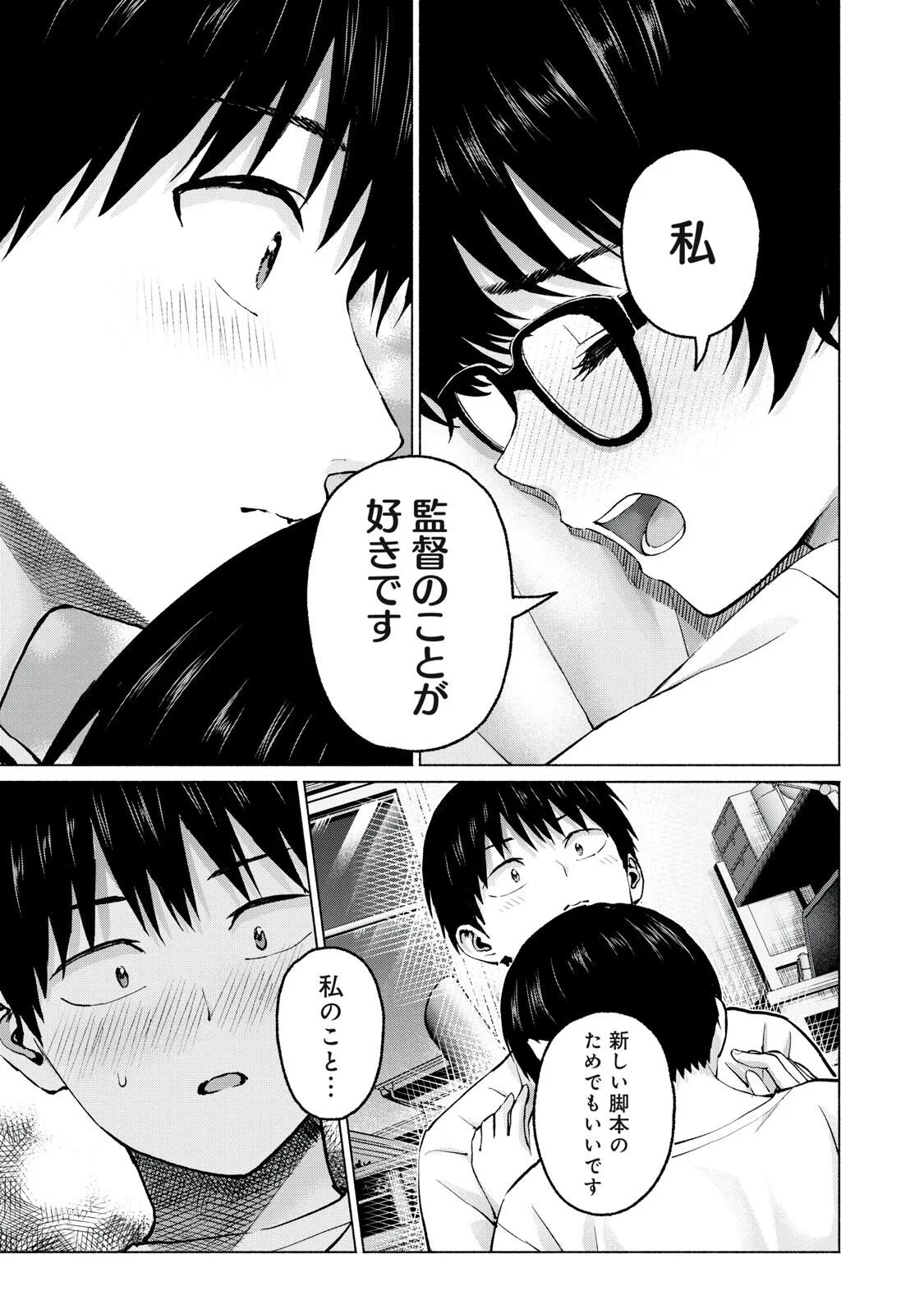 グラぱらっ！ 第131話 - 19