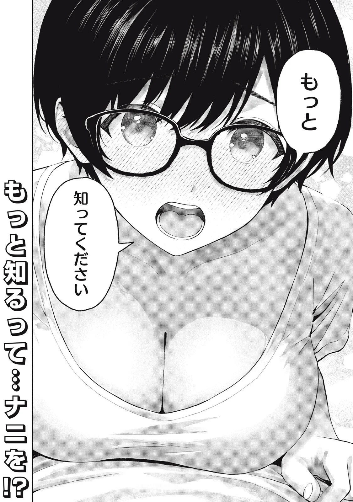 グラぱらっ！ 第131話 - 20