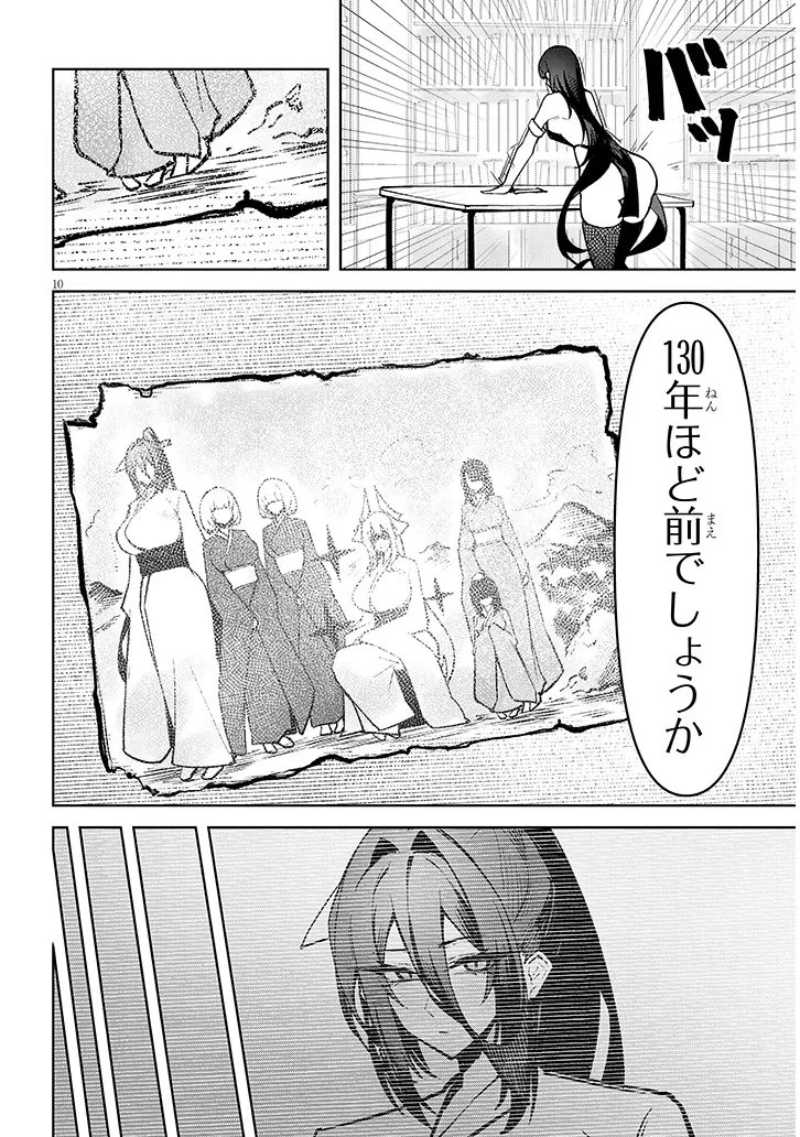 在天狱般的岛上如同天国一样地被恶魔诱惑着` 第39話 - 10