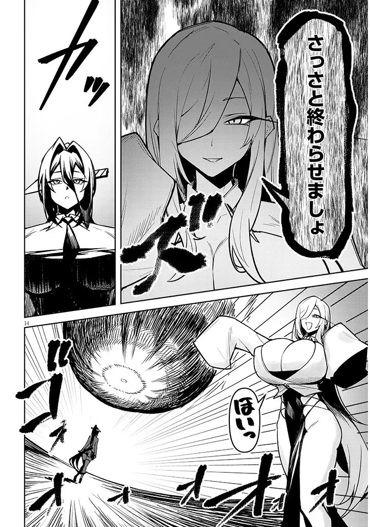 在天狱般的岛上如同天国一样地被恶魔诱惑着` 第39話 - 14
