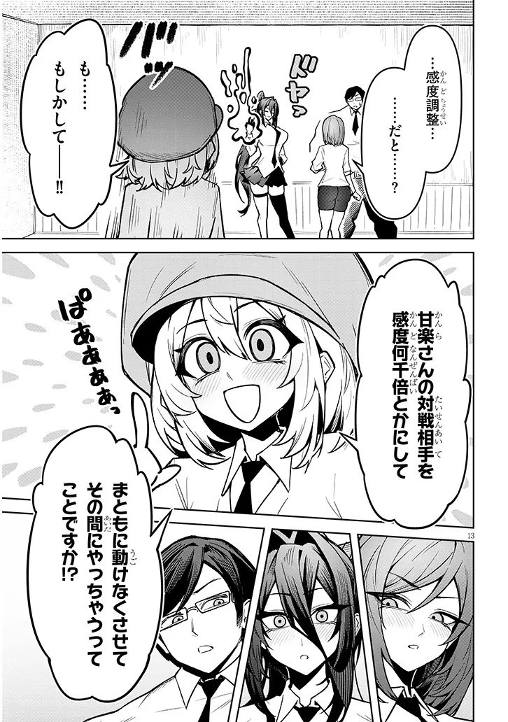 在天狱般的岛上如同天国一样地被恶魔诱惑着` 第38話 - 13