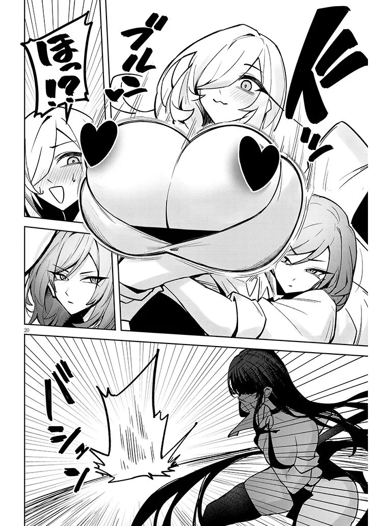 在天狱般的岛上如同天国一样地被恶魔诱惑着` 第39話 - 20
