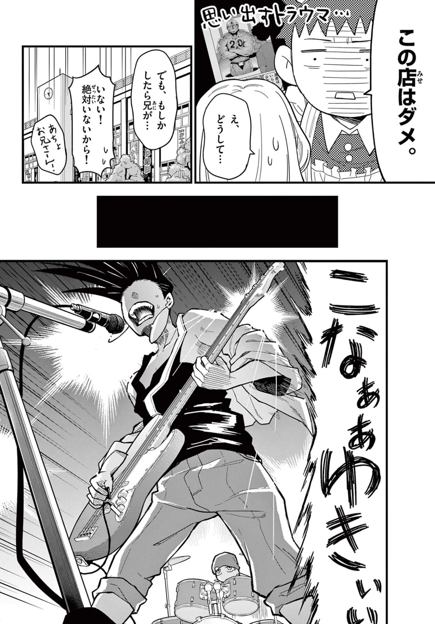 平成ヲタク リメンバーズ 平成ヲタクリメンバーズ 第37話 - 16
