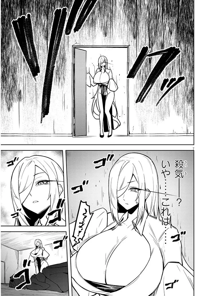 在天狱般的岛上如同天国一样地被恶魔诱惑着` 第36話 - 7