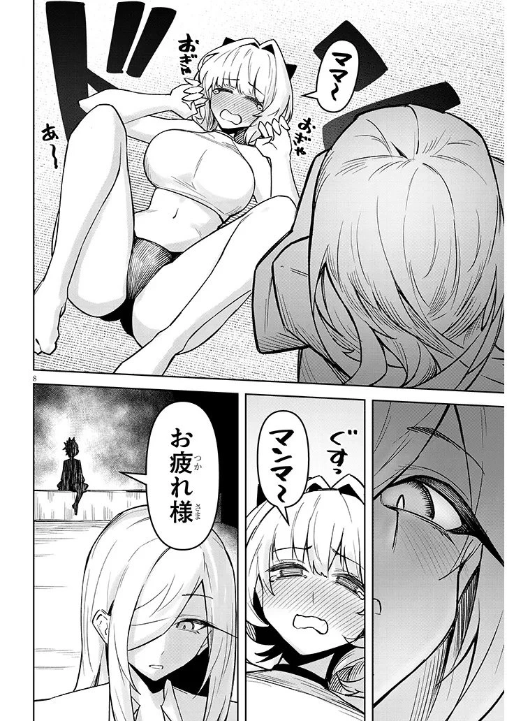 在天狱般的岛上如同天国一样地被恶魔诱惑着` 第36話 - 8