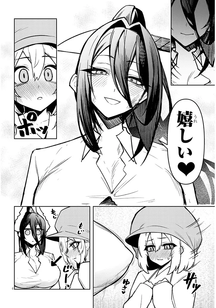 在天狱般的岛上如同天国一样地被恶魔诱惑着` 第34話 - 4