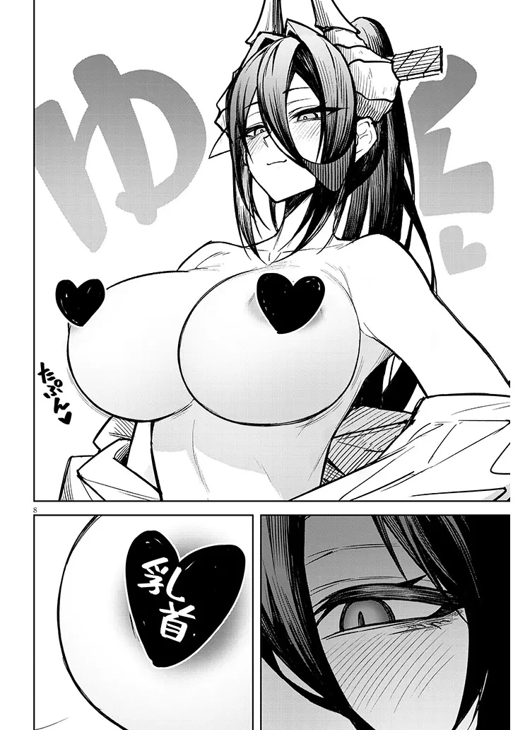 在天狱般的岛上如同天国一样地被恶魔诱惑着` 第34話 - 8