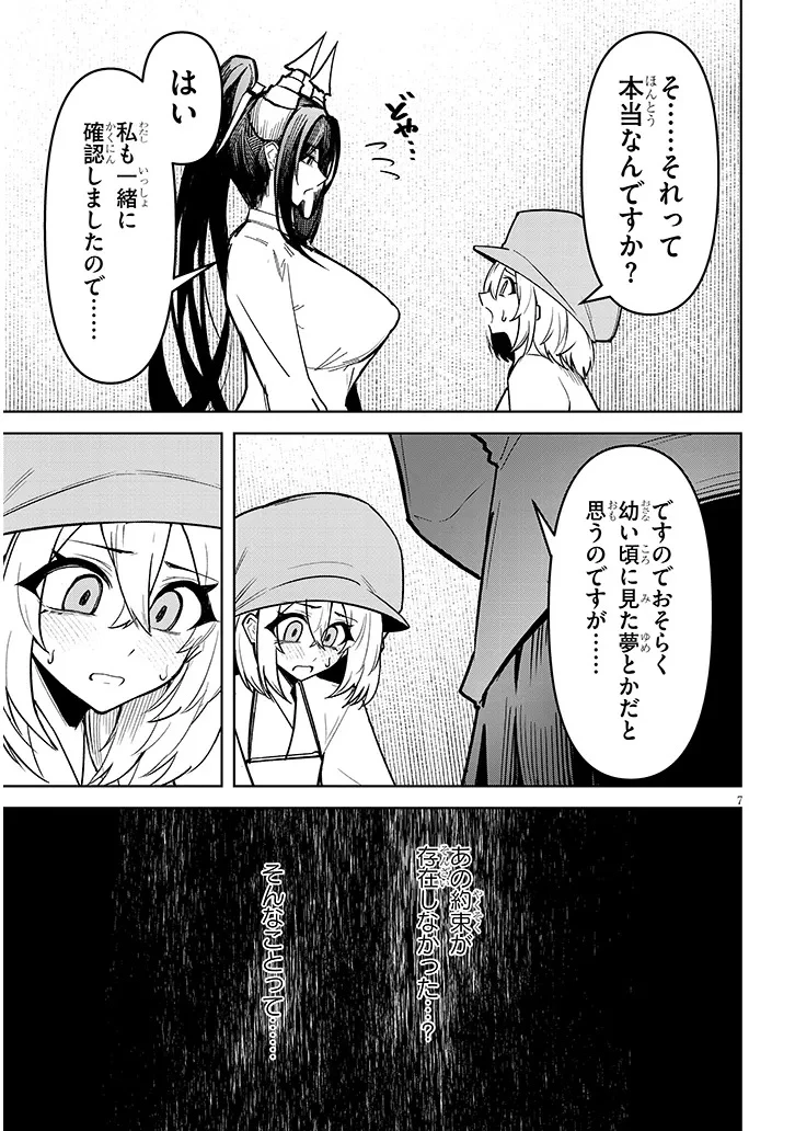 在天狱般的岛上如同天国一样地被恶魔诱惑着` 第35話 - 7