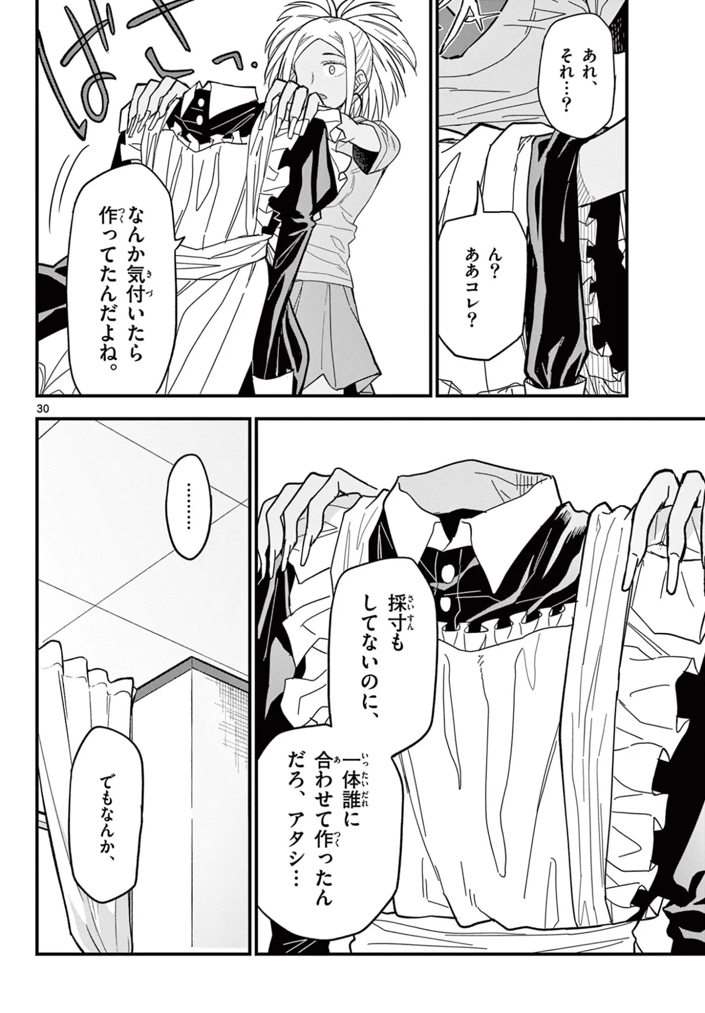 平成ヲタク リメンバーズ 平成ヲタクリメンバーズ 第37話 - 30