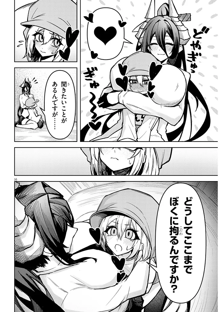 在天狱般的岛上如同天国一样地被恶魔诱惑着` 第34話 - 16