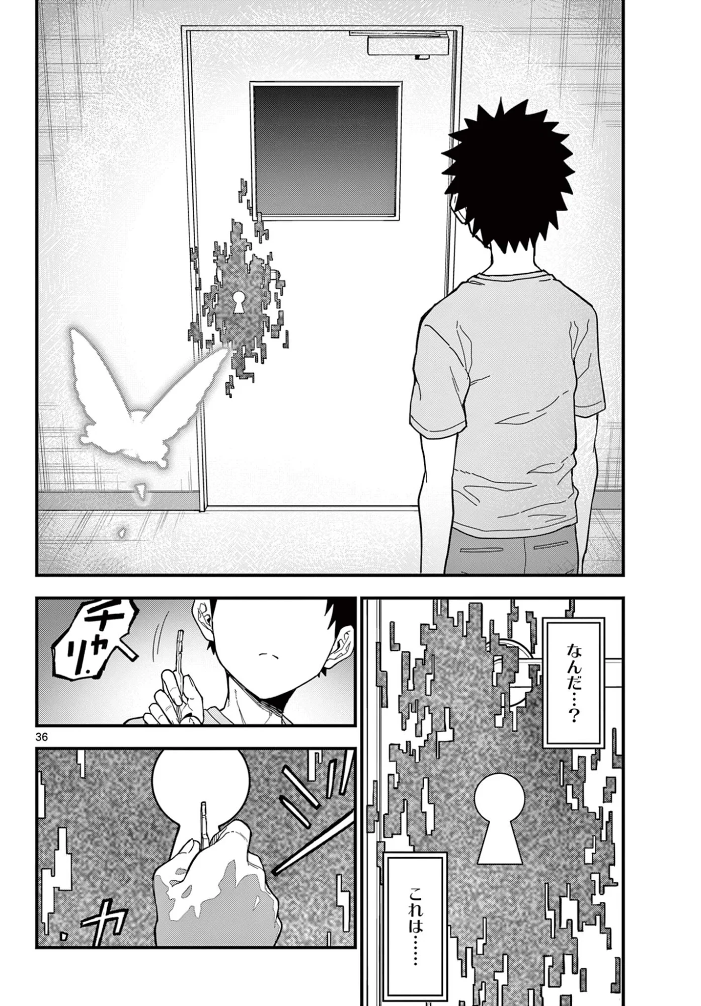 平成ヲタク リメンバーズ 平成ヲタクリメンバーズ 第37話 - 36