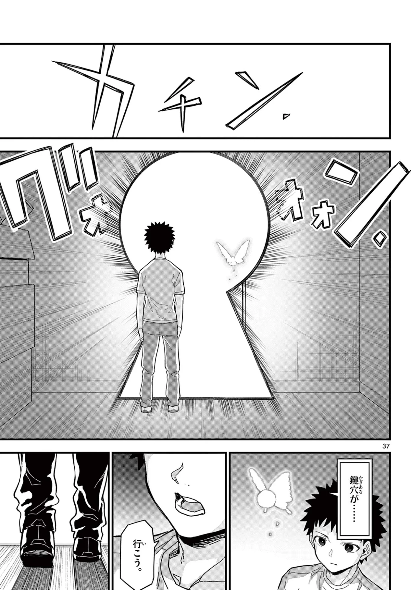 平成ヲタク リメンバーズ 平成ヲタクリメンバーズ 第37話 - 37