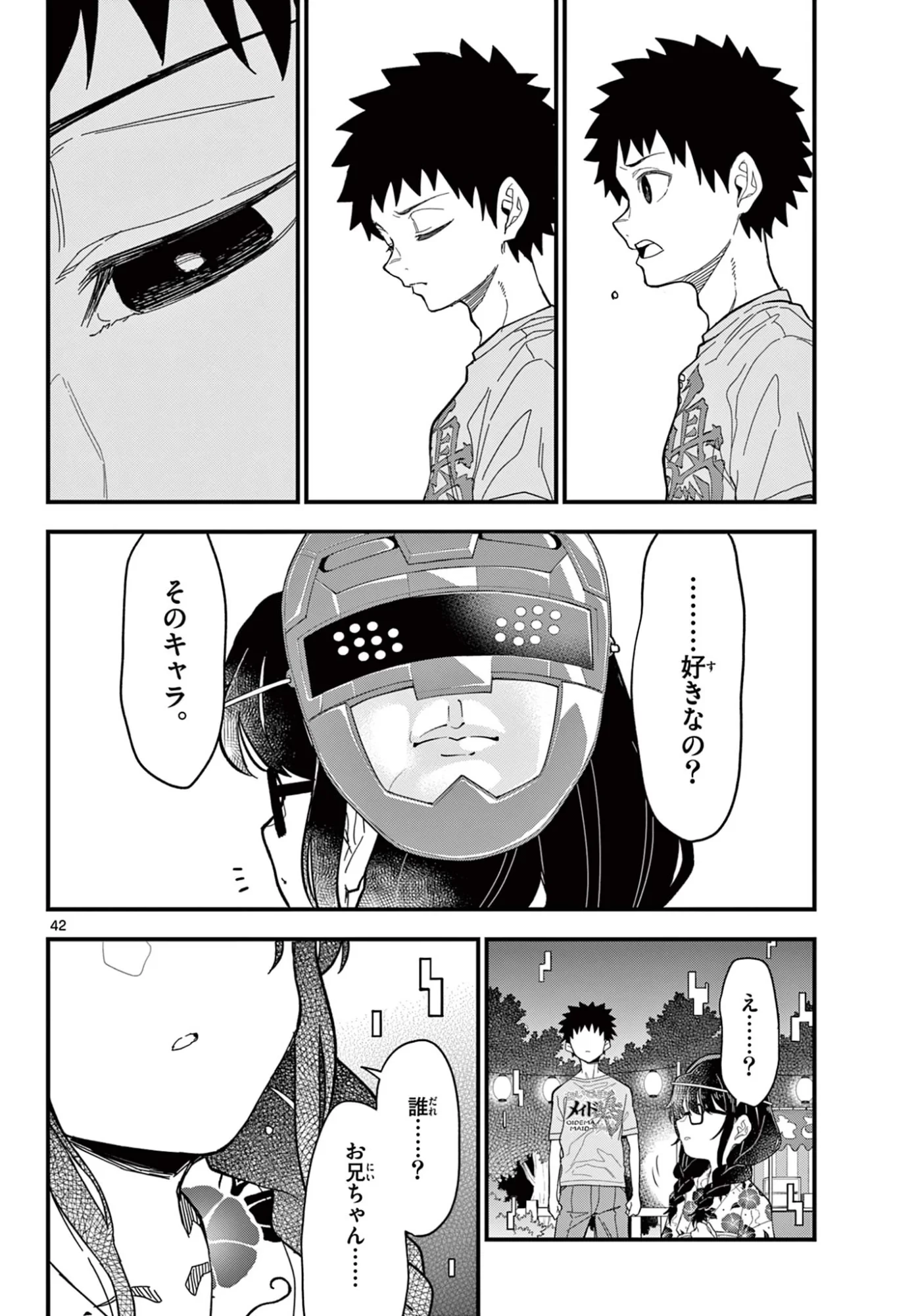 平成ヲタク リメンバーズ 平成ヲタクリメンバーズ 第37話 - 42