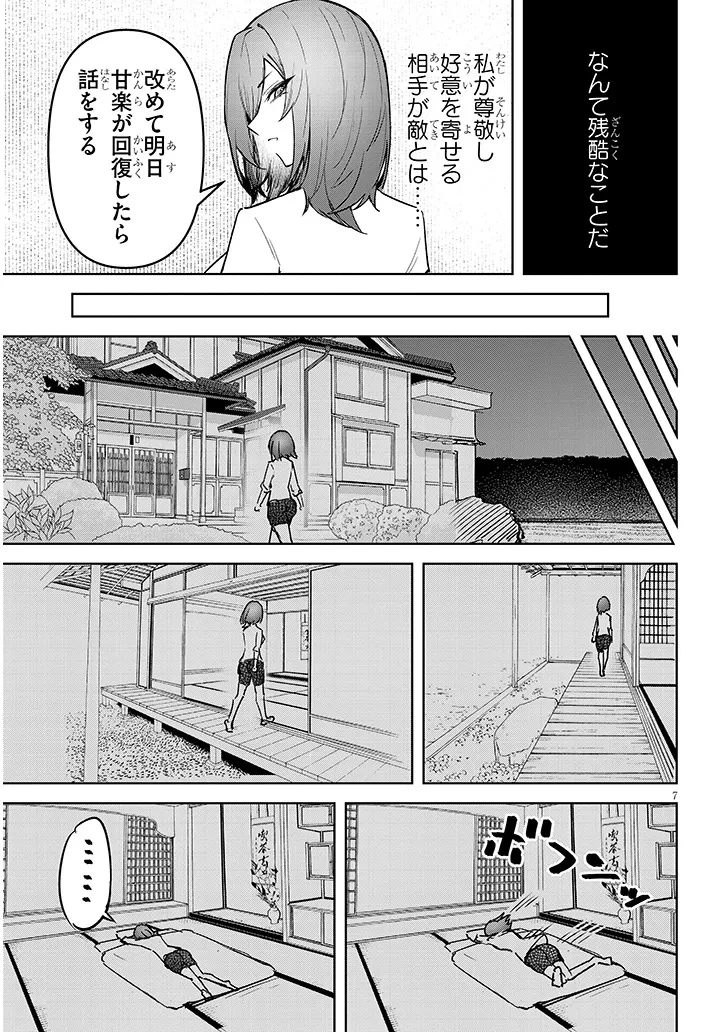 在天狱般的岛上如同天国一样地被恶魔诱惑着` 第33話 - 7