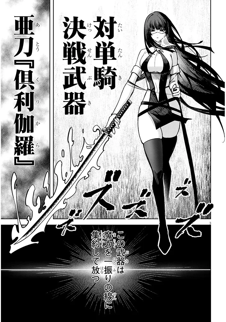 在天狱般的岛上如同天国一样地被恶魔诱惑着` 第31話 - 3