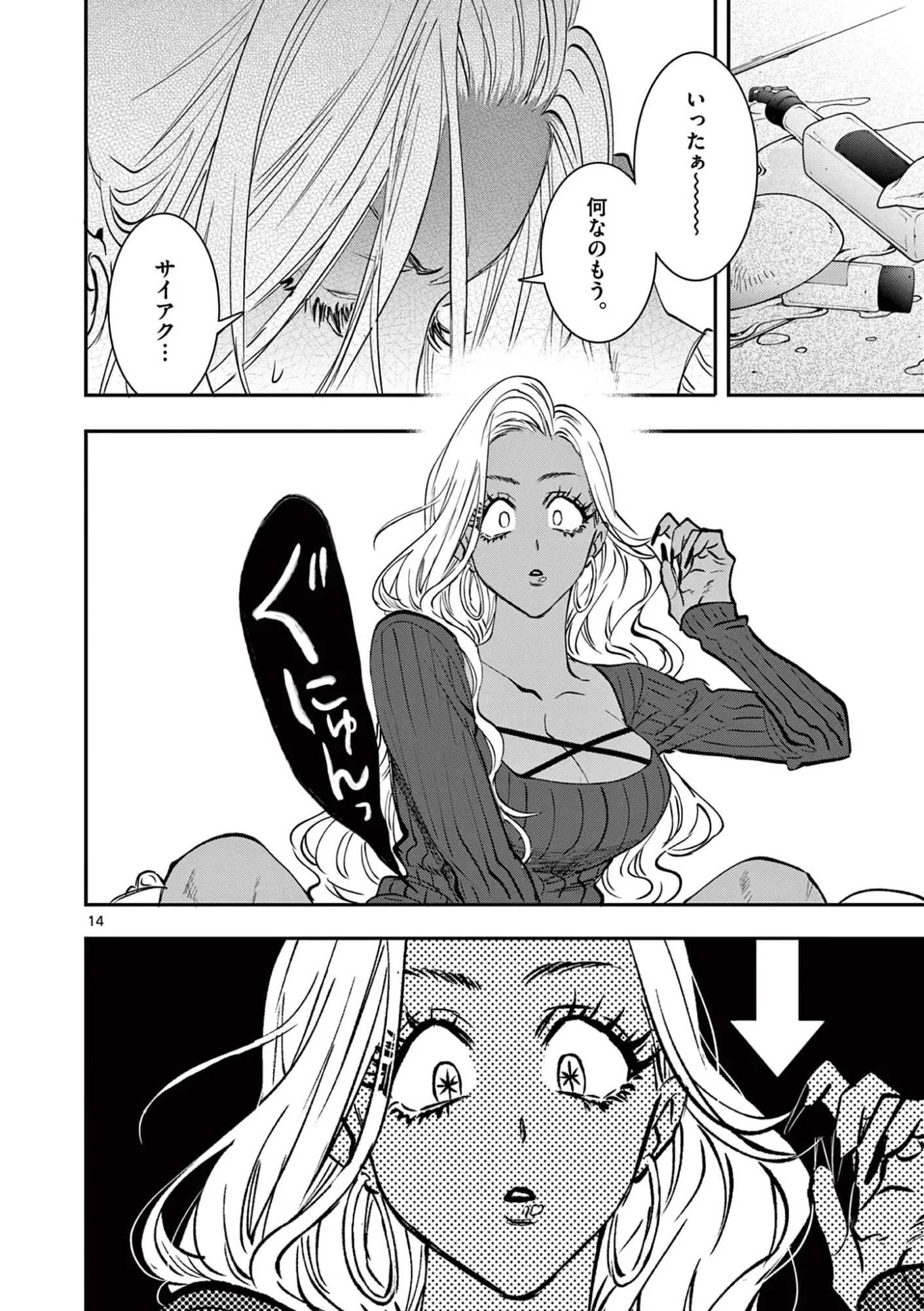 おじ転生～悪役令嬢の加齢なる生活～ 第35話 - 14