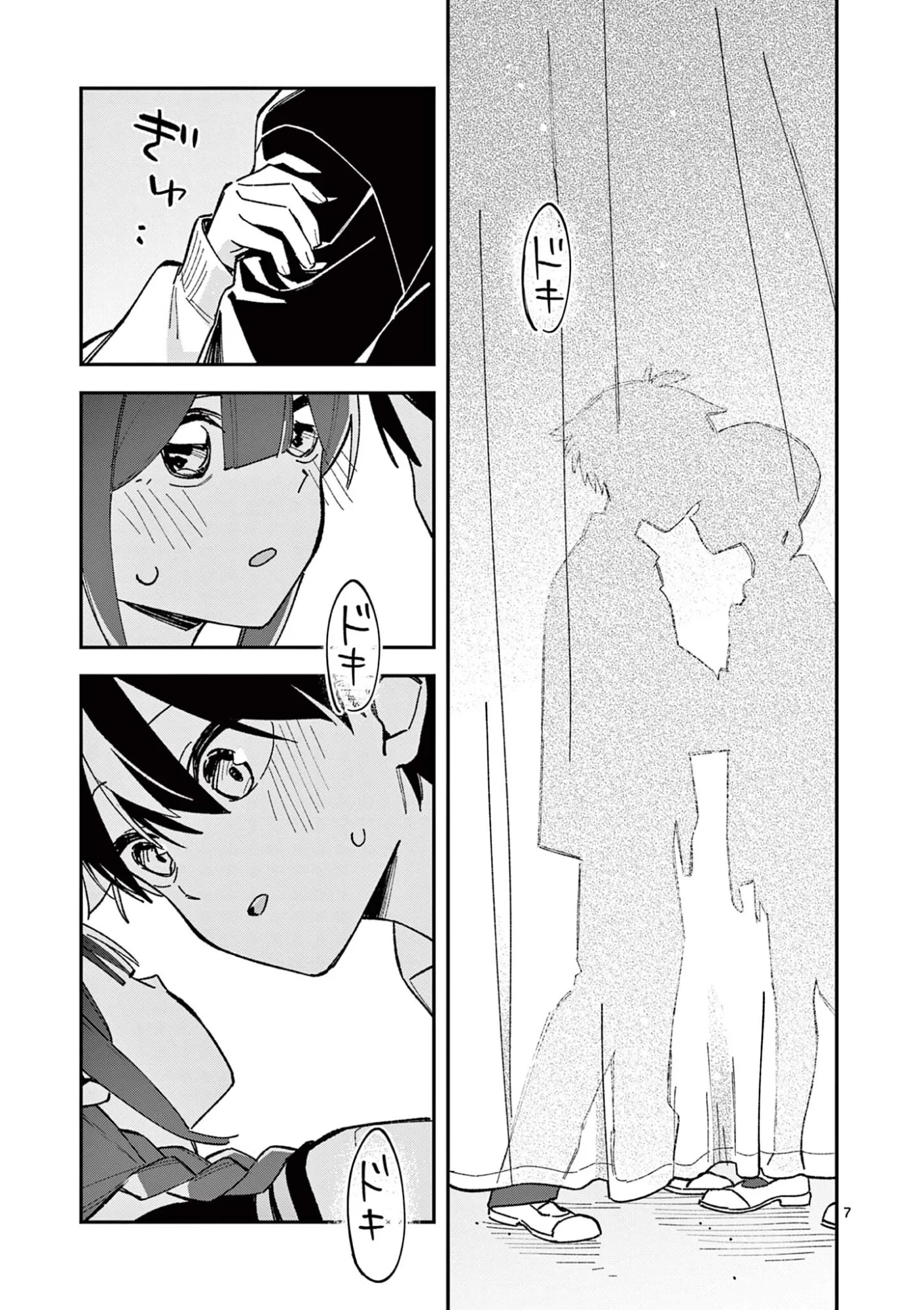 放課後、僕らは宇宙に惑う 第57話 - 7