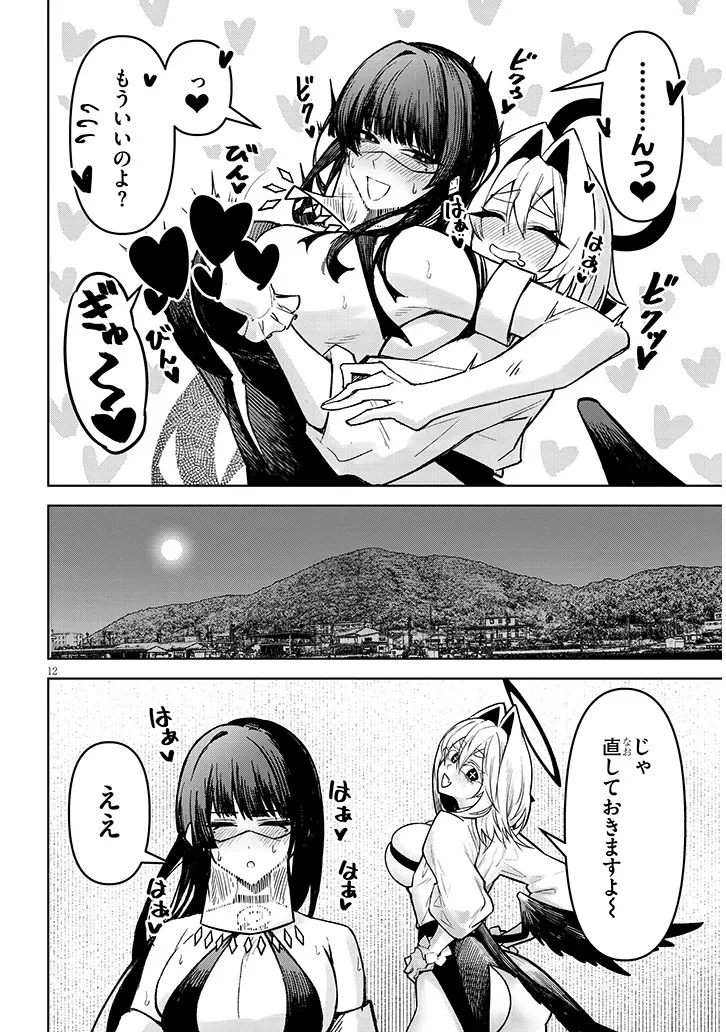 在天狱般的岛上如同天国一样地被恶魔诱惑着` 第31話 - 12