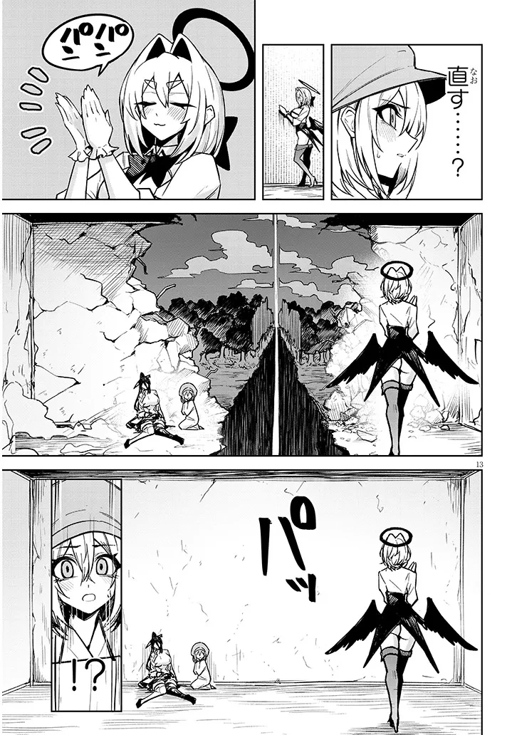 在天狱般的岛上如同天国一样地被恶魔诱惑着` 第31話 - 13