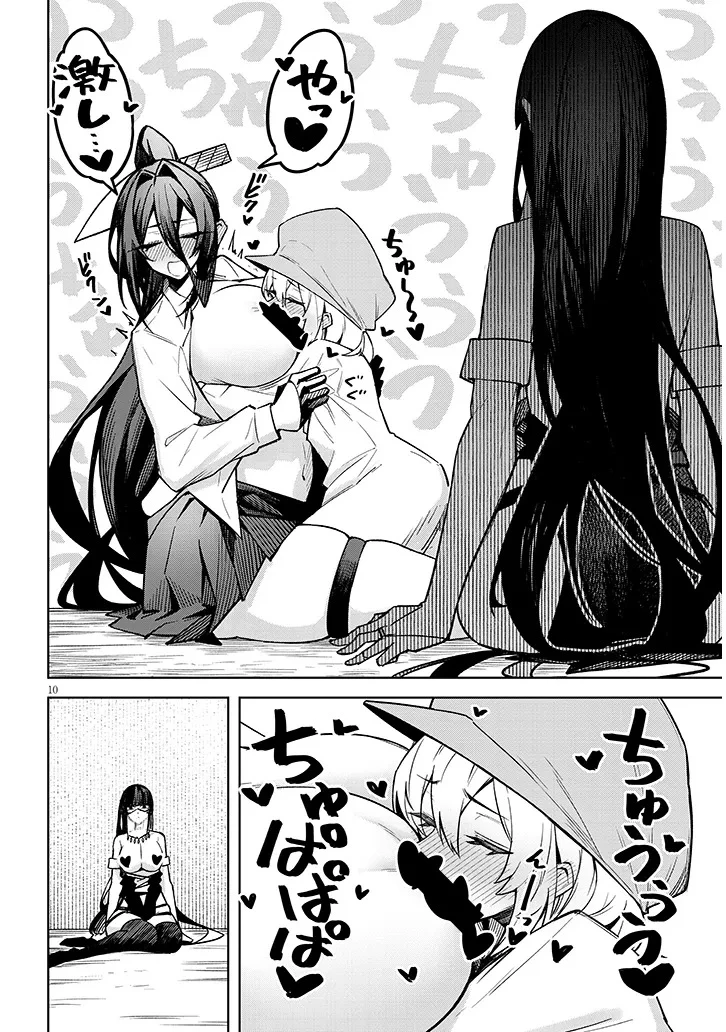 在天狱般的岛上如同天国一样地被恶魔诱惑着` 第30話 - 10