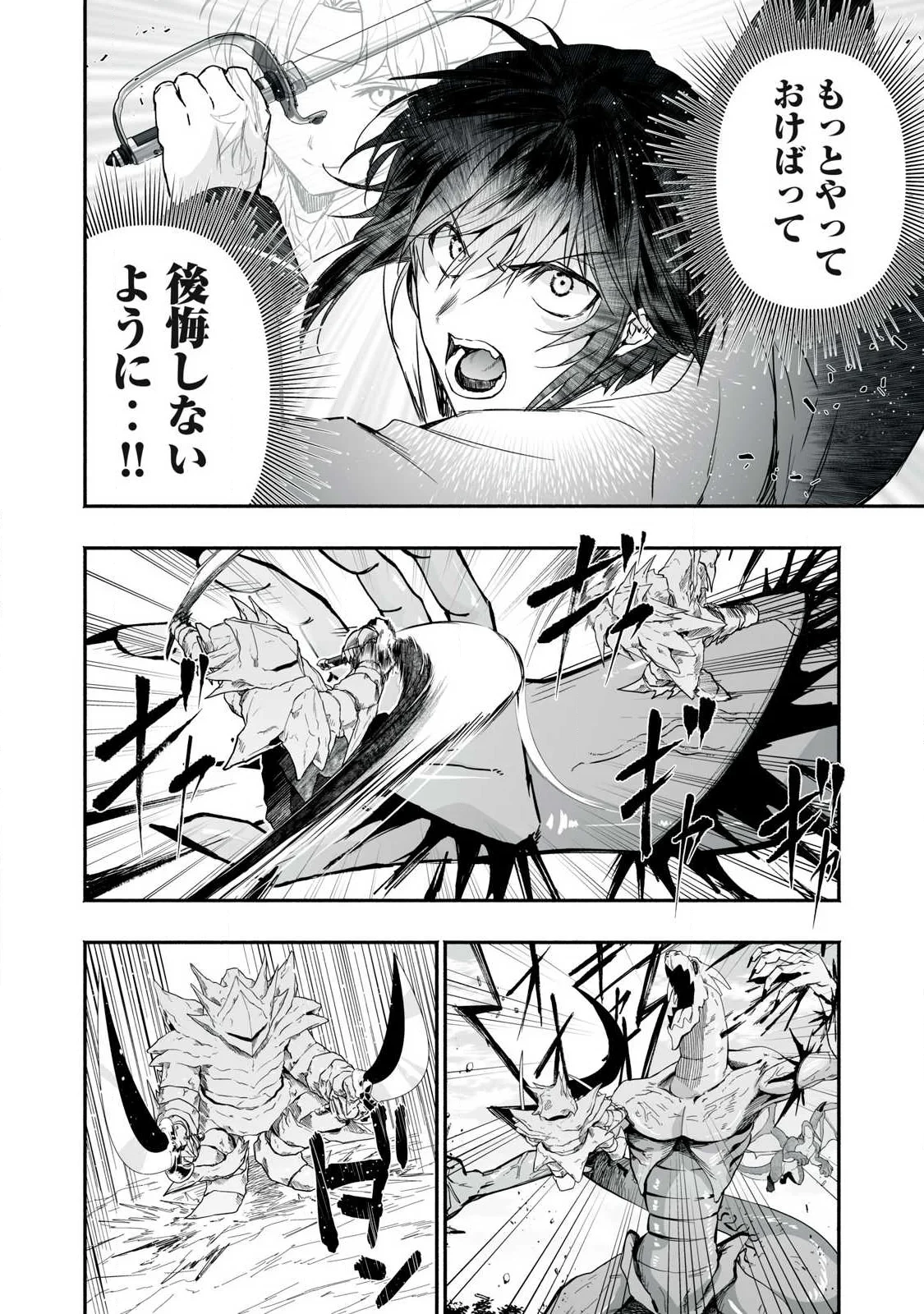 転生貴族の万能開拓～【拡大＆縮小】スキルを使っていたら最強領地になりました～ 第64話 - 8