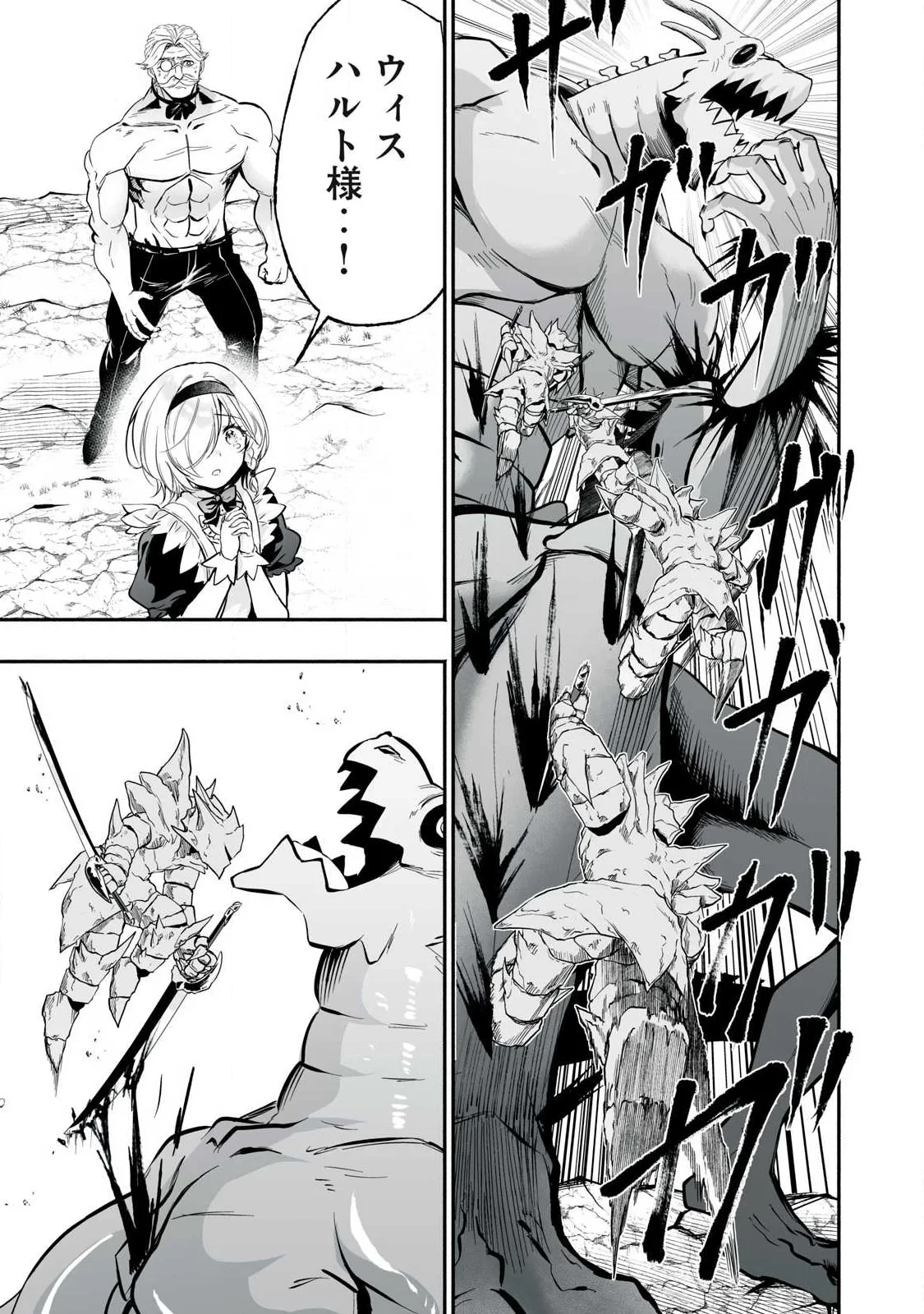 転生貴族の万能開拓～【拡大＆縮小】スキルを使っていたら最強領地になりました～ 第64話 - 9