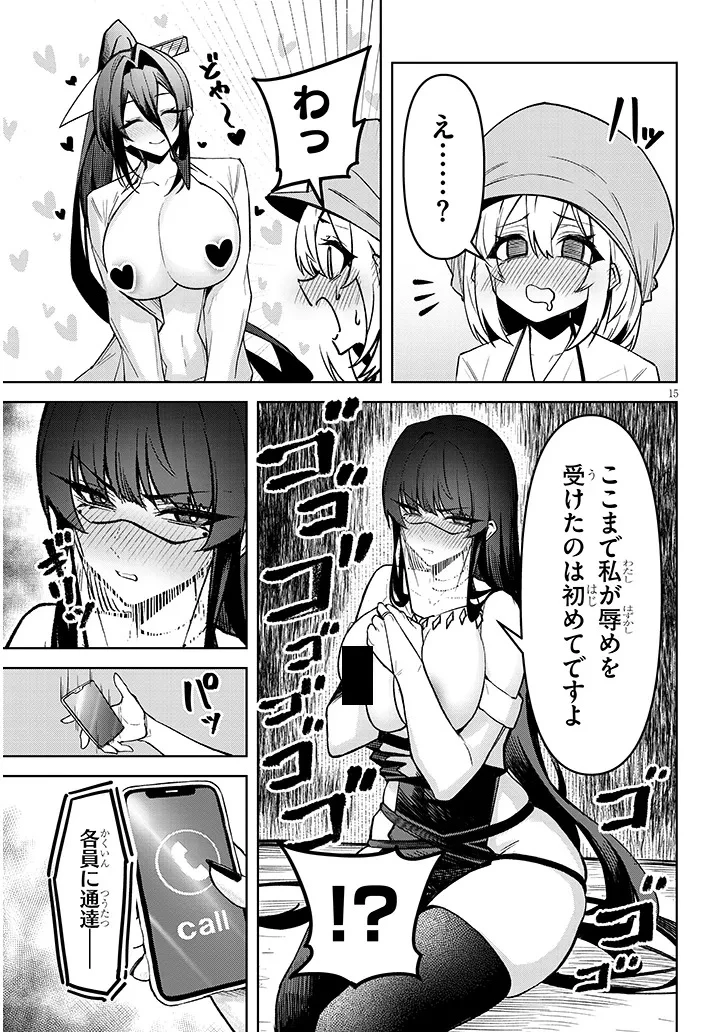 在天狱般的岛上如同天国一样地被恶魔诱惑着` 第30話 - 15