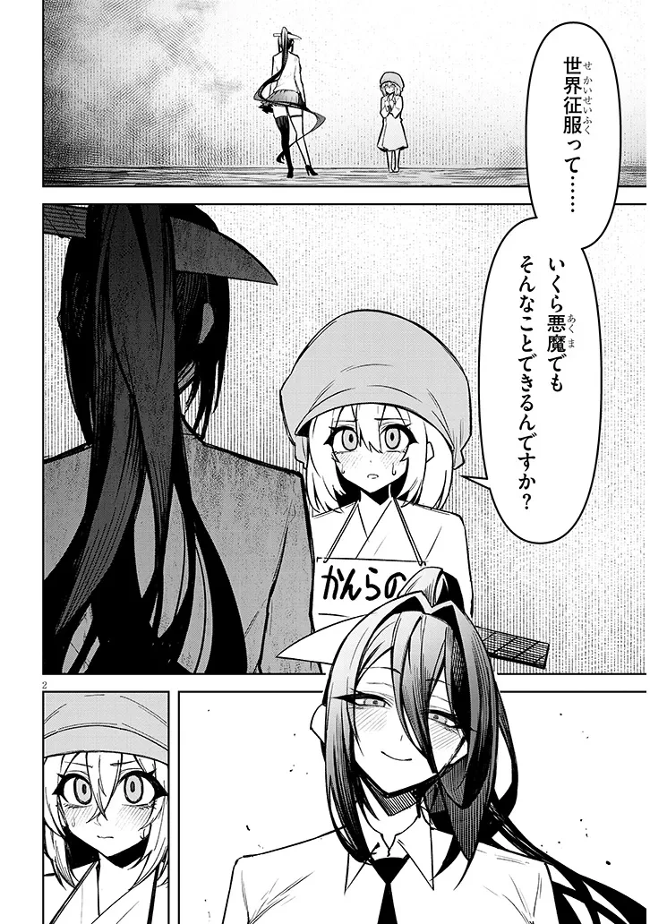 在天狱般的岛上如同天国一样地被恶魔诱惑着` 第28話 - 2